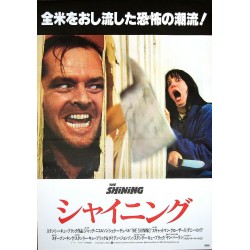 Shining (Japanese)