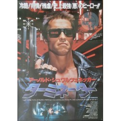 Terminator (Japanese style A)