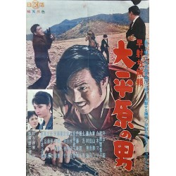 Man Of The Pacific Plain (Japanese style B)