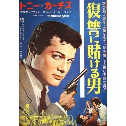 Midnight Story (Japanese)