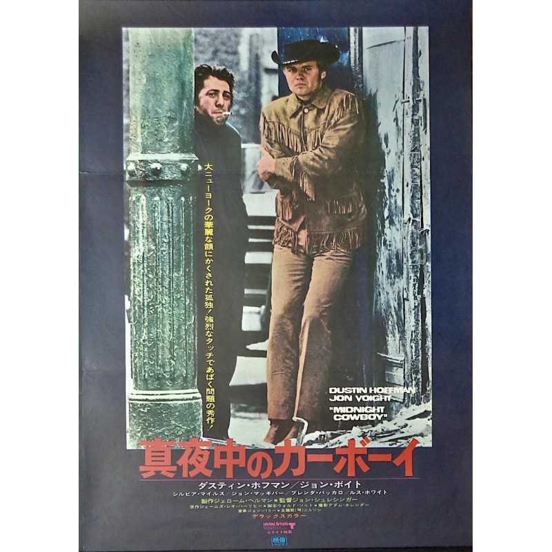 Midnight Cowboy (Japanese)