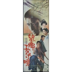 Nostalgic Lullaby (Japanese B4)