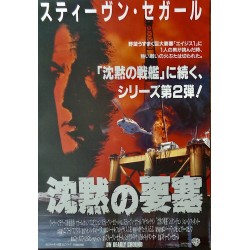 On Deadly Ground (Japanese)