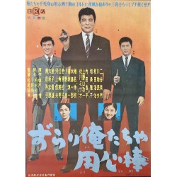 Our Bodyguard (Japanese)