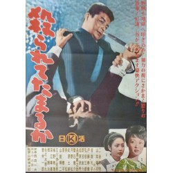 Profit From Killing (Japanese)