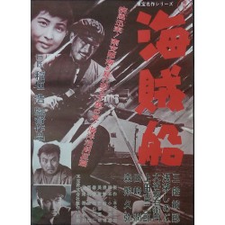 Pirates - Kaizoku-sen (Japanese)