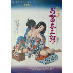 Romantic Tale: Otomi And Yosaburo (Japanese)