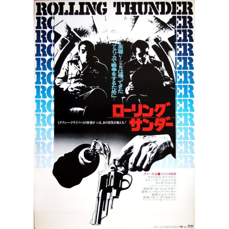 Rolling Thunder (Japanese style B)