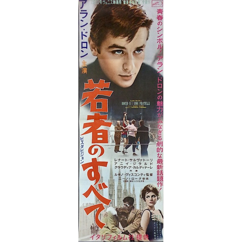 Rocco And His Brothers (Japanese Press)