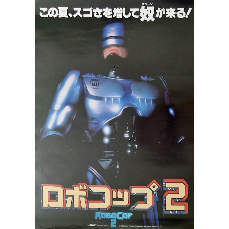 Robocop 2 (Japanese style B)