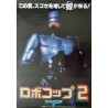 Robocop 2 (Japanese style B)
