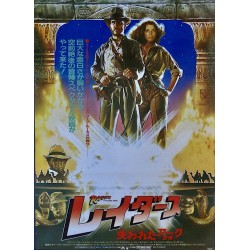 Raiders Of The Lost Ark (Japanese style A)