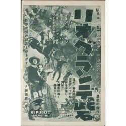 Rio Grande (Japanese Ad)