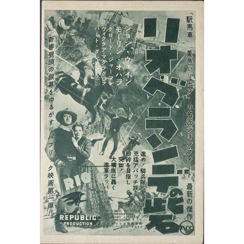 Rio Grande (Japanese Ad)