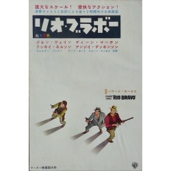 Rio Bravo / The Sharkfighters (Japanese Ad)