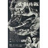 Rio Bravo / The Sharkfighters Japanese Ad movie poster - illustraction Gallery