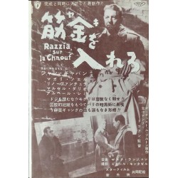 Razzia sur la chnouf (Japanese Ad style B)