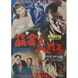 Razzia sur la chnouf (Japanese)