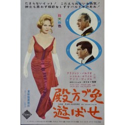 Parisienne (Japanese Ad style B)