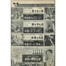 Mary Poppins / Lady And the Tramp (Japanese Ad)