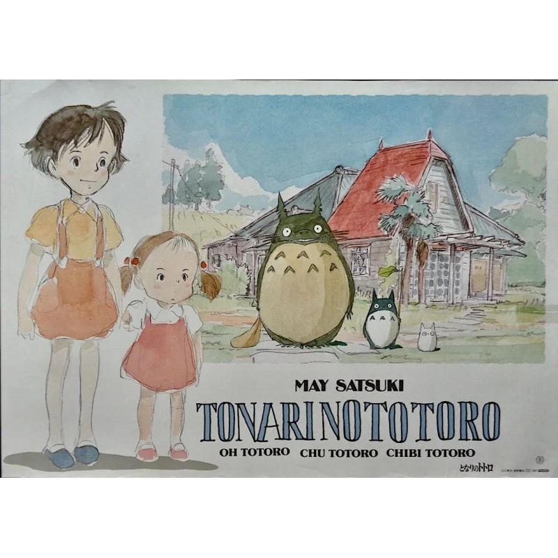 My Neighbor Totoro (Japanese Movic style)