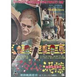 Ladykillers (Japanese)