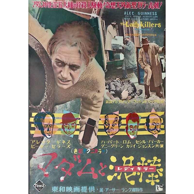 Ladykillers (Japanese)