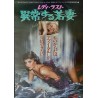 Lady Lust (Japanese)