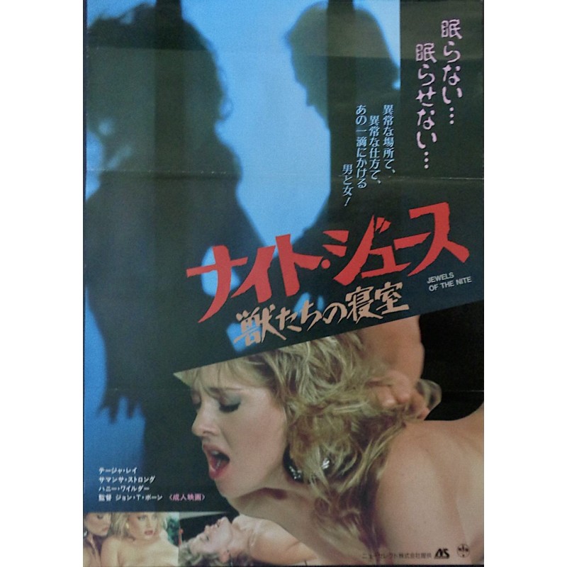 Jewels Of The Night (Japanese)