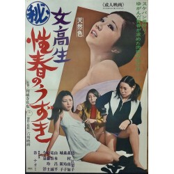High School Girl Secret Sexual Spring Tingling (Japanese)