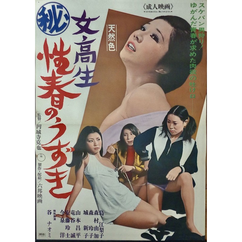 High School Girl Secret Sexual Spring Tingling (Japanese)