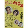 Honeymoon Machine (Japanese Ad)