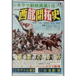 How The West Was Won / Hatari (Japanese Ad)