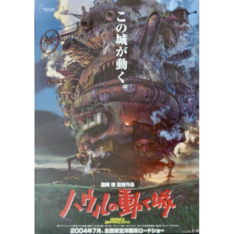 Howl's Moving Castle (Japanese style B)