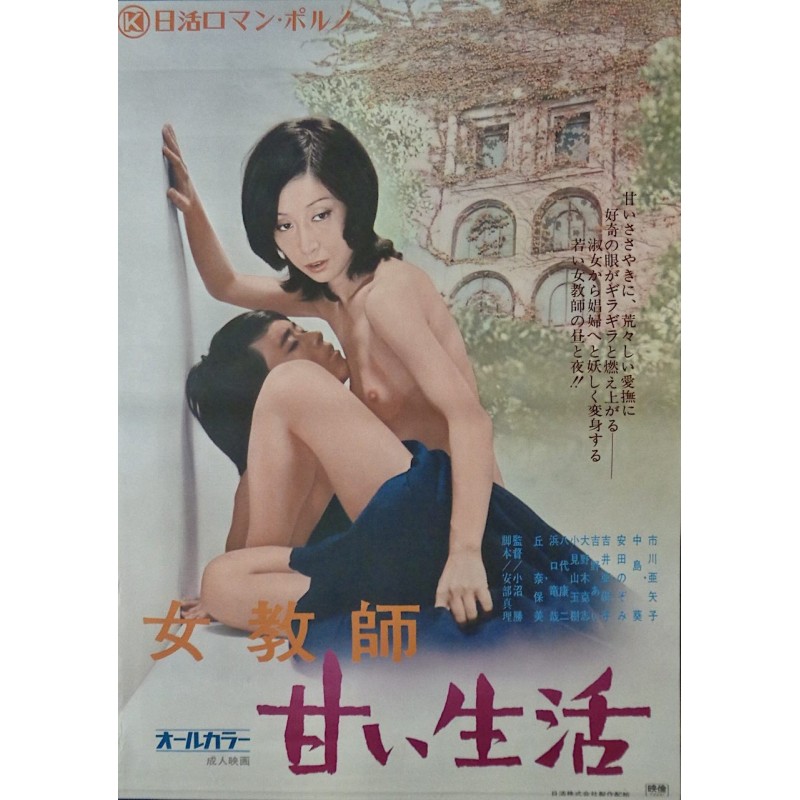 Female Teacher: Sweet Life (Japanese)