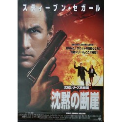 Fire Down Below (Japanese)