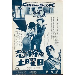 Fantasia / Violent Saturday Japanese Ad movie poster - illustraction Gallery