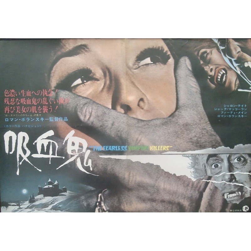 Fearless Vampire Killers (Japanese B3)