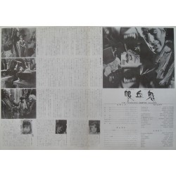 The Fearless Vampire Killers Japanese movie poster - illustraction Gallery