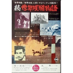 Love With The Proper Stranger / Mondo Cane 2 Japanese Ad movie poster - illustraction Gallery