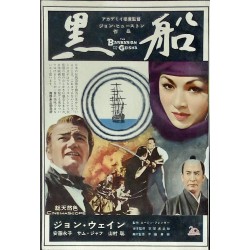 En cas de malheur (Love Is My Profession) / The Barbarian And The Geisha Japanese Ad movie poster - illustraction Gallery
