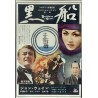 En cas de malheur (Love Is My Profession) / The Barbarian And The Geisha Japanese Ad movie poster - illustraction Gallery