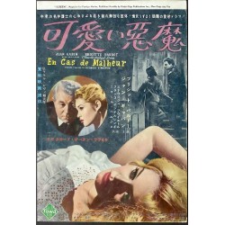 Love Is My Profession - En cas de malheur (Japanese Ad style B)