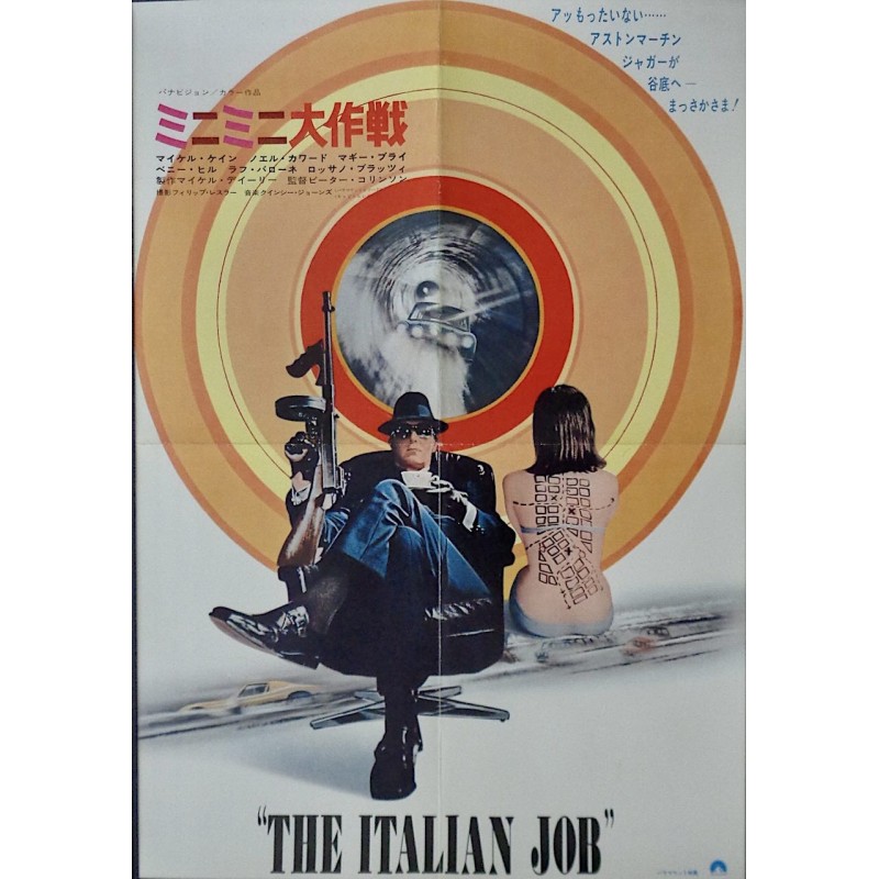 Italian Job (Japanese B3)