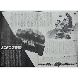 The Italian Job Japanese movie poster - illustraction Gallery