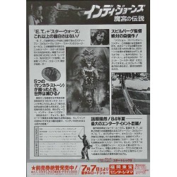 Indiana Jones And The Temple Of Doom Japanese movie poster - illustraction Gallery