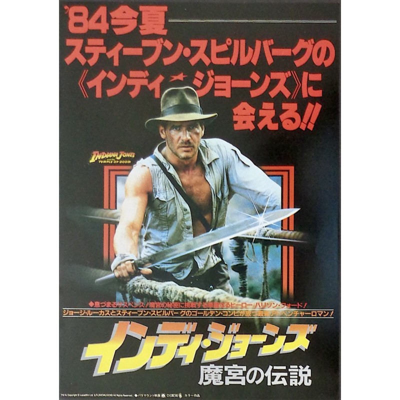Indiana Jones And The Temple Of Doom (Japanese B5 style B)
