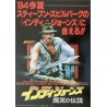 Indiana Jones And The Temple Of Doom (Japanese B5 style B)