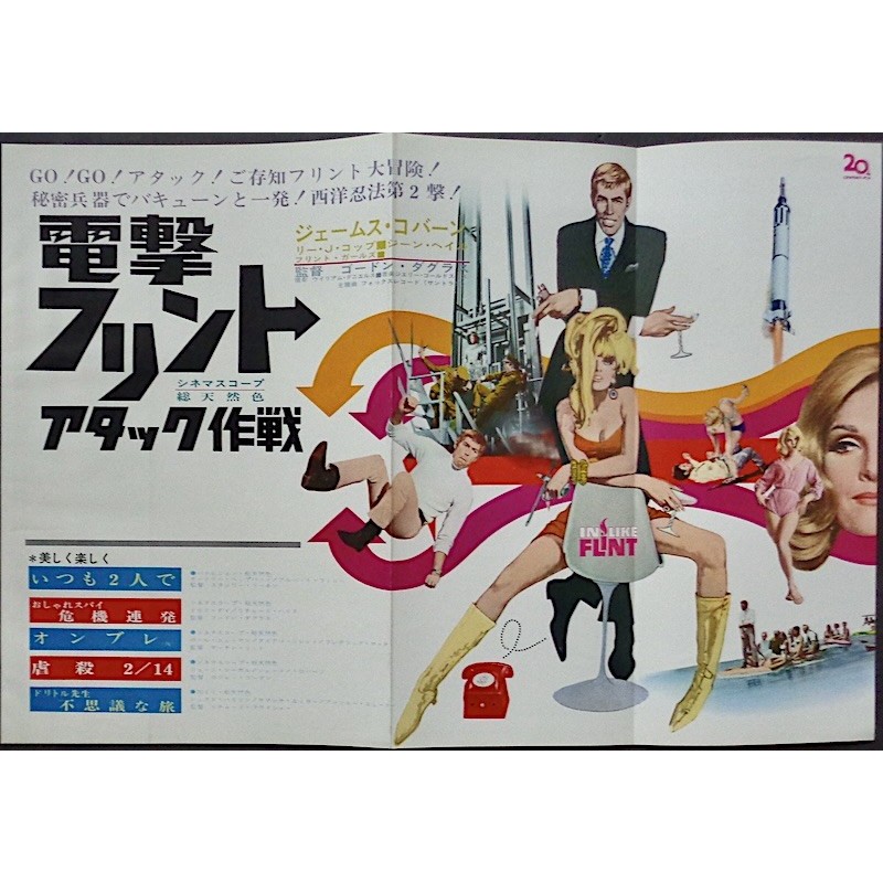 In Like Flint (Japanese Ad)