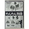 Lady And The Tramp (Japanese Ad)